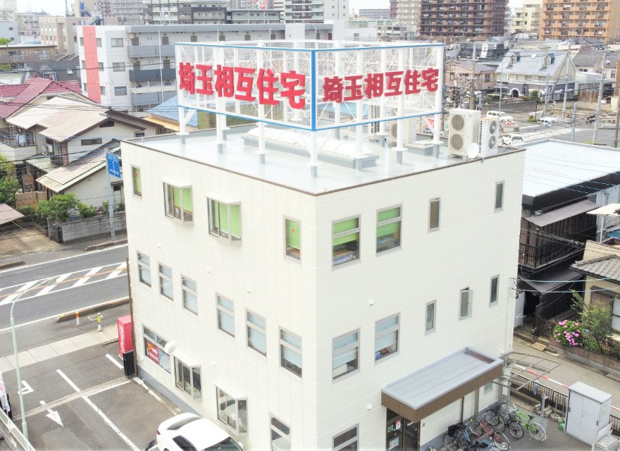 埼玉相互住宅 蒲生本店内観