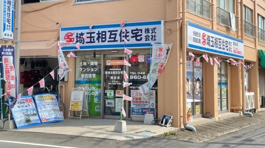 越谷店