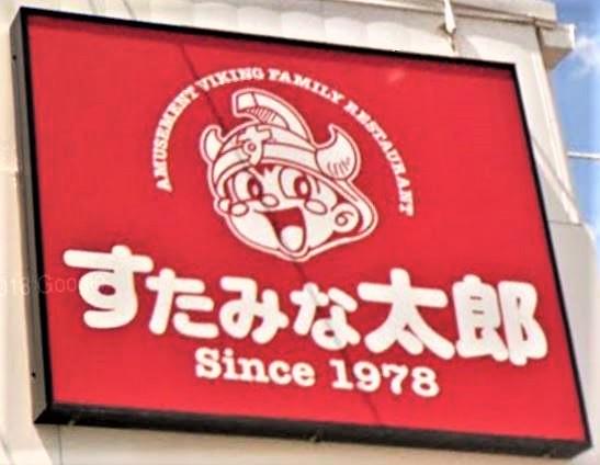 中古一戸建て 草加市弁天５丁目 埼玉相互住宅