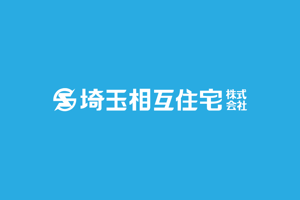 埼玉相互住宅