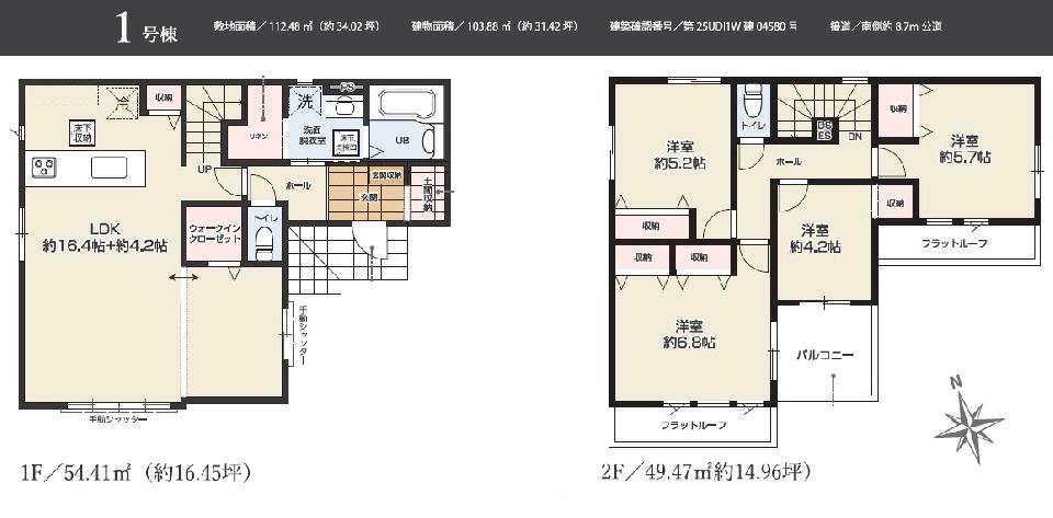 【仲介手数料無料】越谷市大竹 新築一戸建て の外観画像