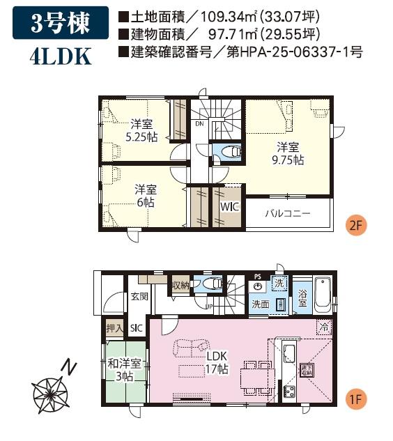 【仲介手数料無料】春日部市米島 新築一戸建て 3号棟 の外観画像