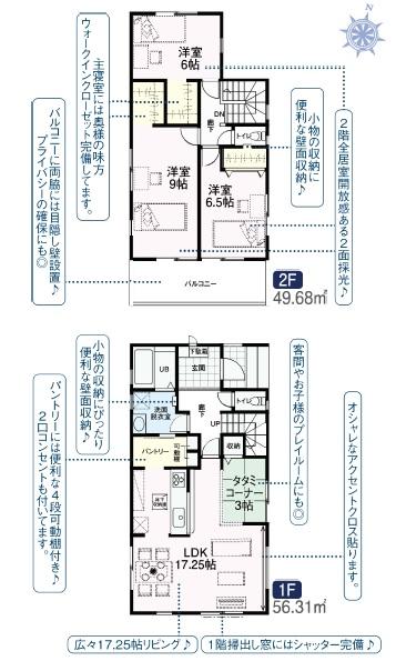 駐車並列3台 庭 新築一戸建て 越谷市大杉 埼玉相互住宅 越谷市 草加市の不動産会社