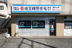 店舗写真