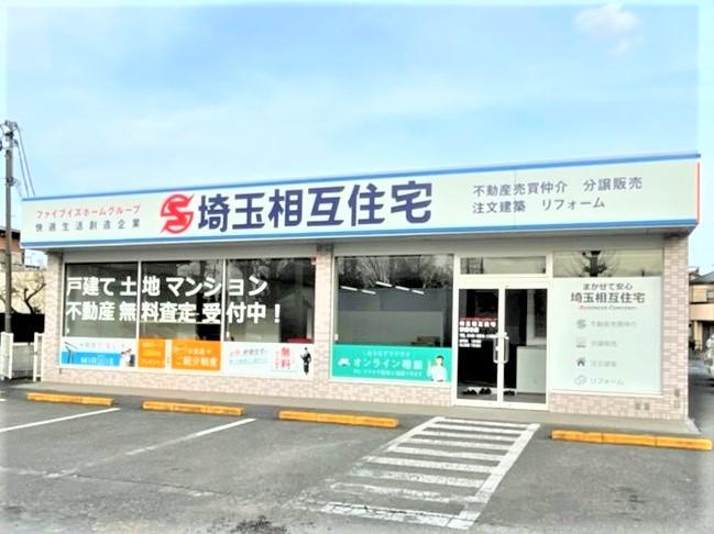 店舗写真