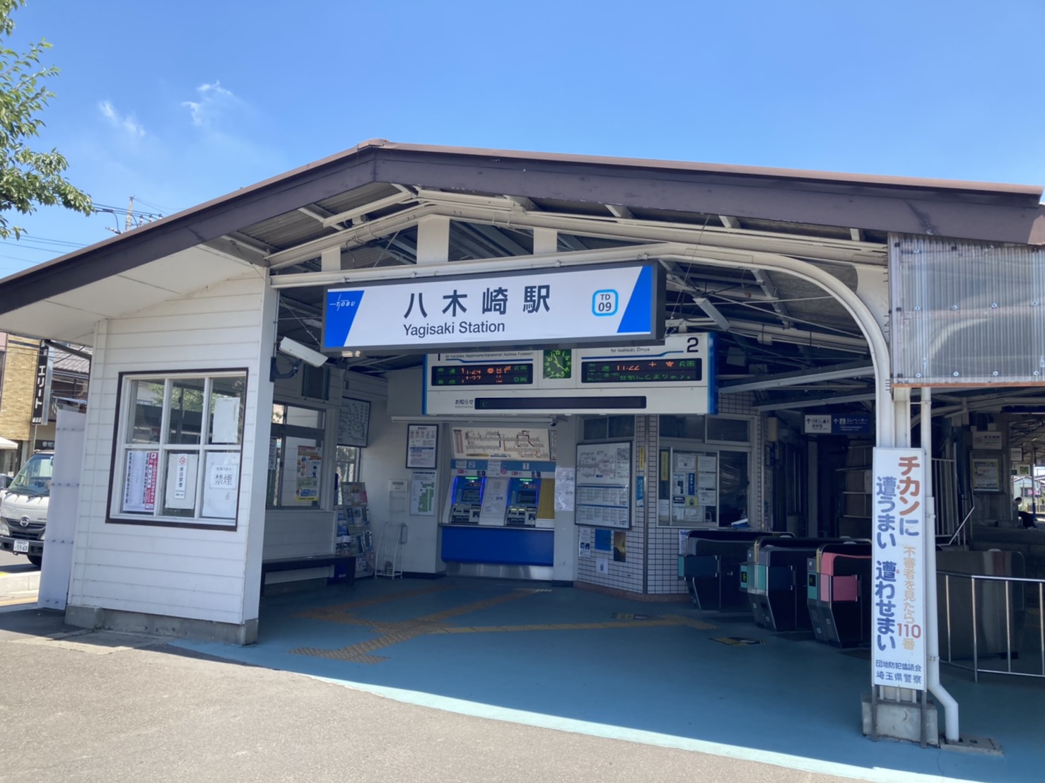 八木崎駅の住みやすさと治安！通勤・通学者が多い街