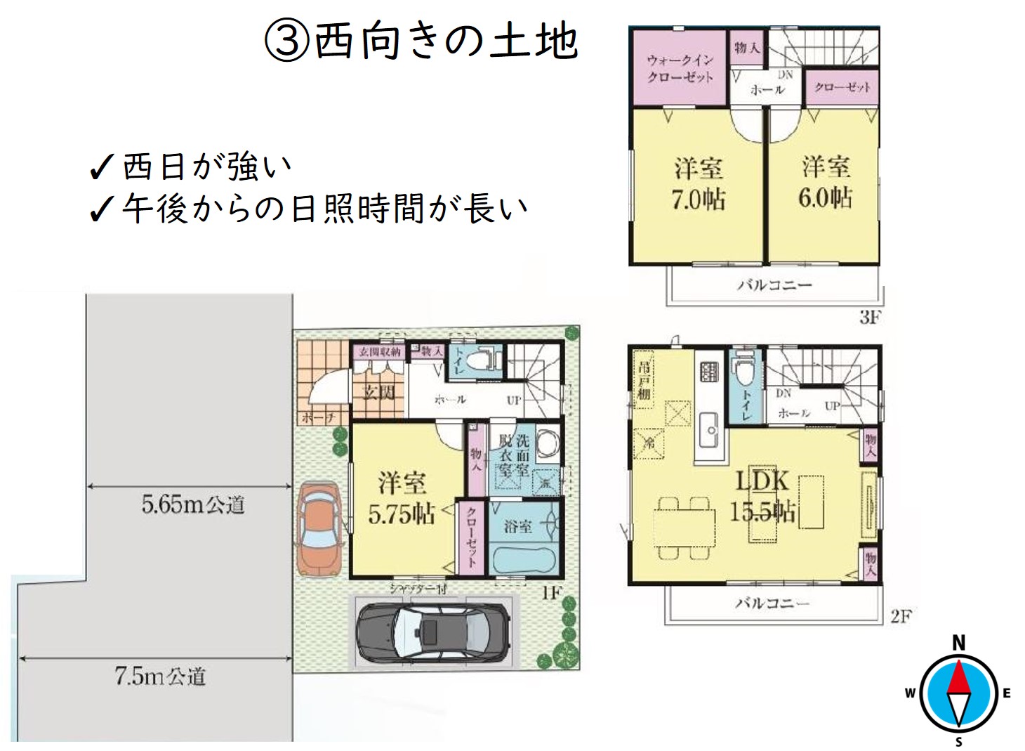 西側道路　間取り