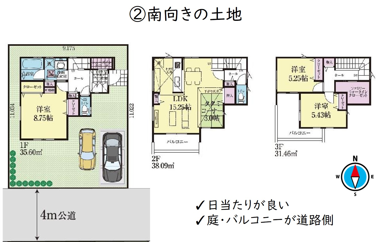 南側道路　間取り