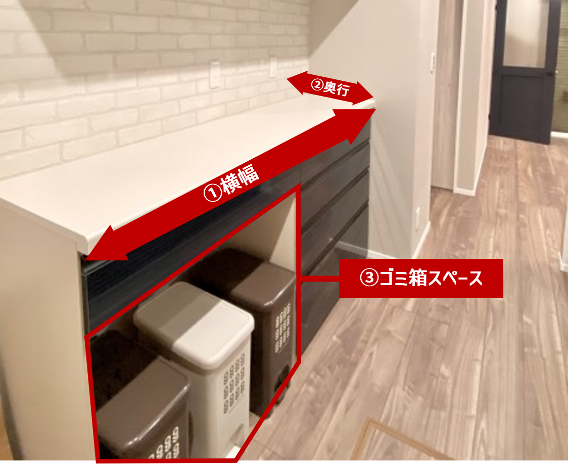 カップボード幅1800で後悔する？検討すべきことを図で分かりやすく解説 