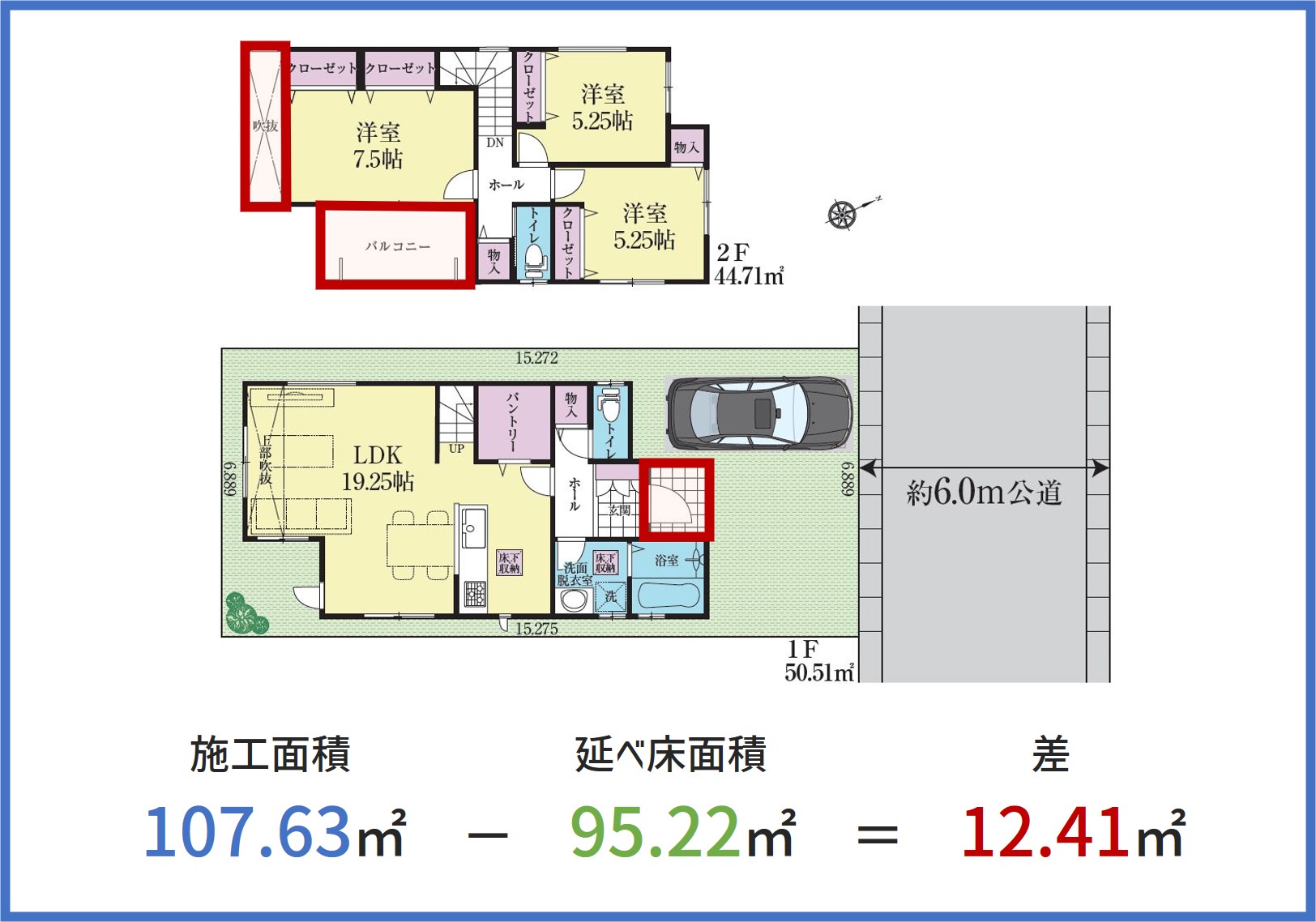 施工面積と延べ床面積の違いとは？坪単価はどうやって計算する？