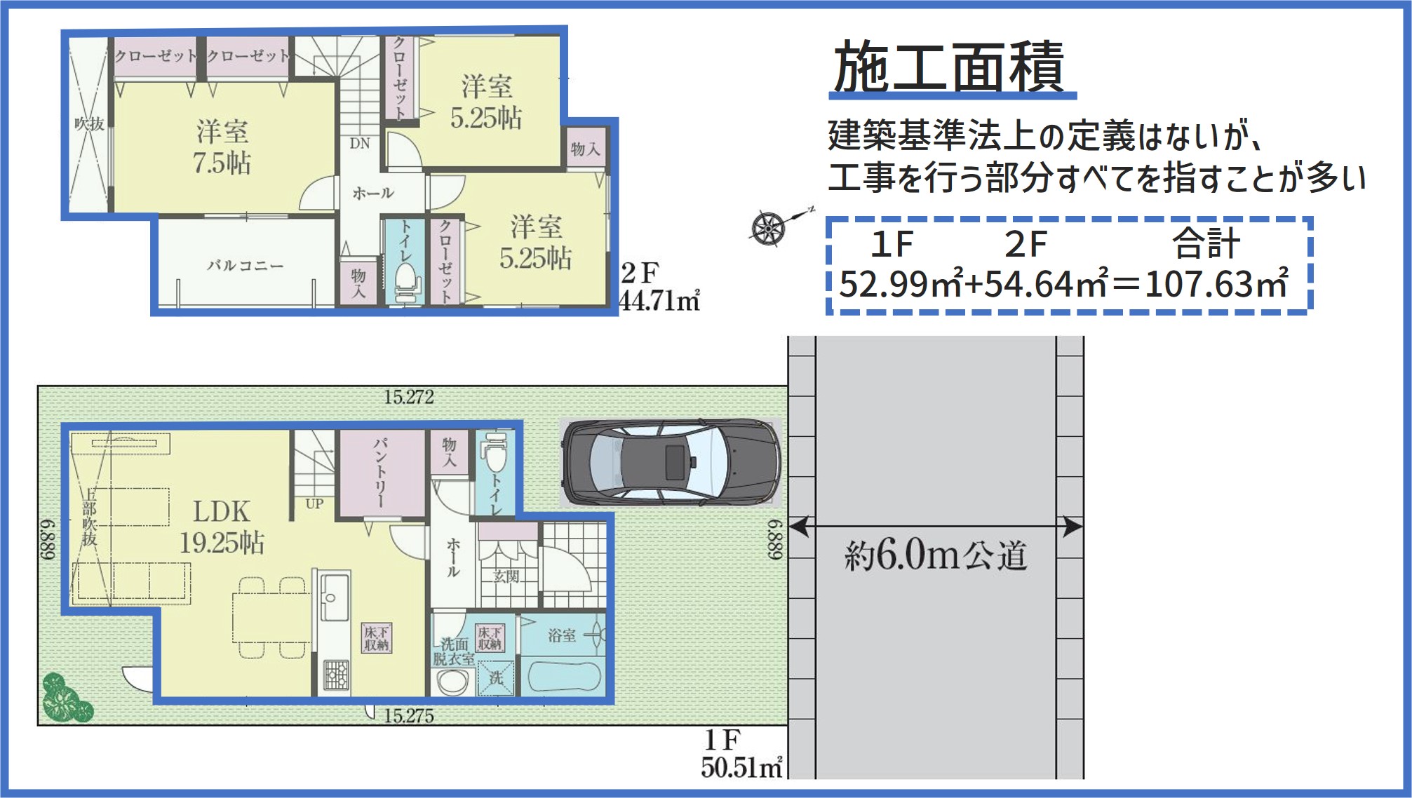 施工面積と延べ床面積の違いとは？坪単価はどうやって計算する？