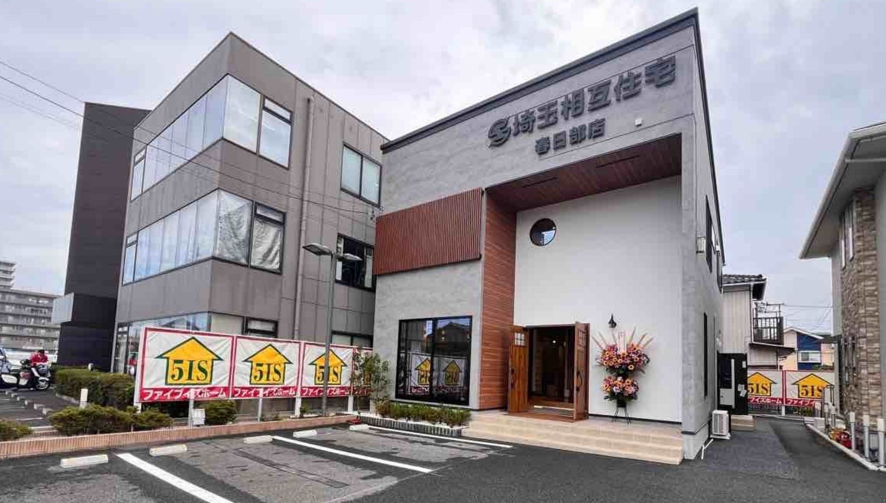 春日部店